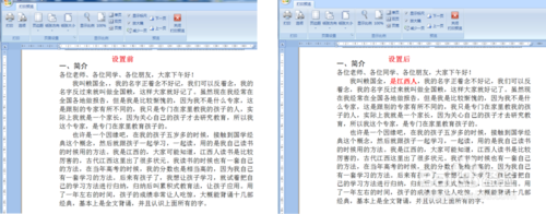 word2007中怎么设置隐藏文字并打印出来