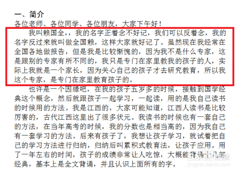 word2007中怎么设置隐藏文字并打印出来