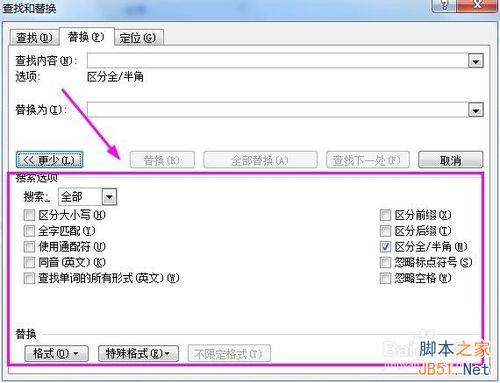 word里如何批量删除英文内容