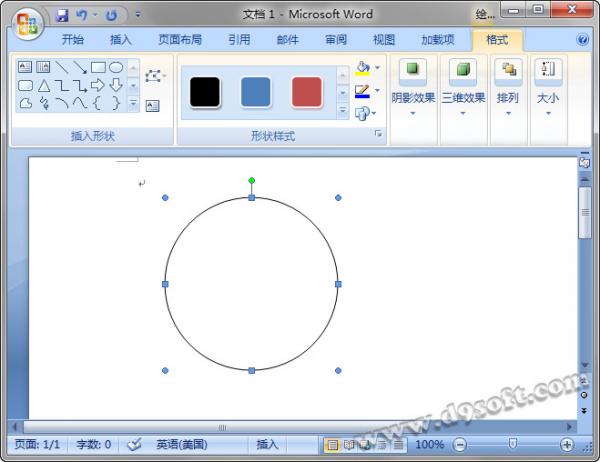 教你用Word2007绘制公章