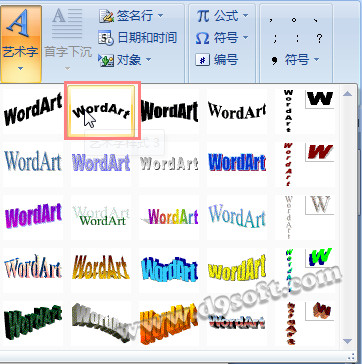 教你用Word2007绘制公章