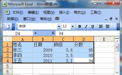 excel导入word表格数据怎么操作