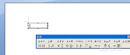 word公式编辑器在哪