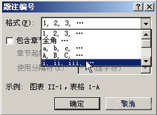 Word2007如何为表格插入题注