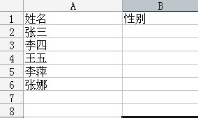 excel中怎样制作下拉菜单