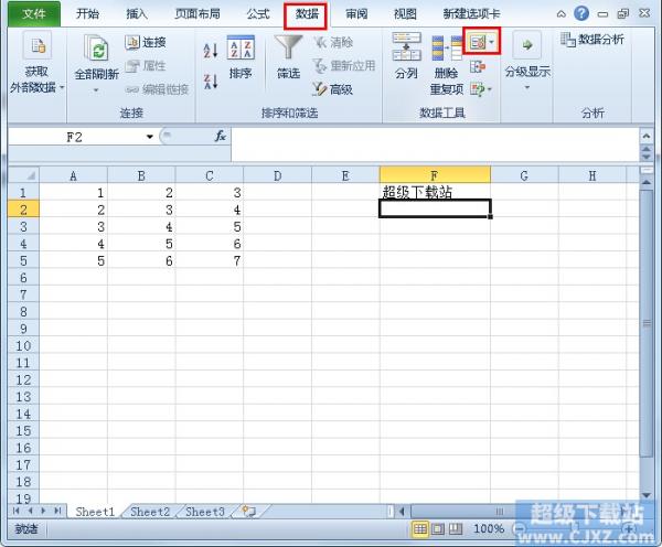 Excel2010怎么限制单元格字符个数