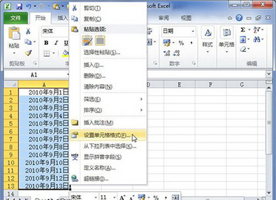 Excel2010中日期与时间怎么设置