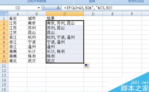 教你如何合并excel中内容相同的单元格