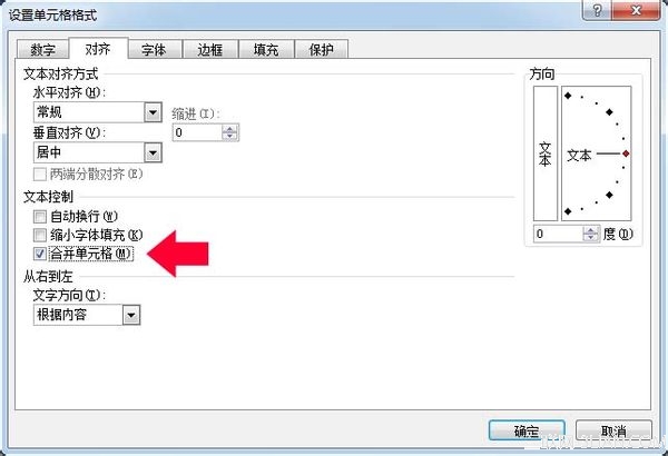 在excel中怎么合并单元格  三联