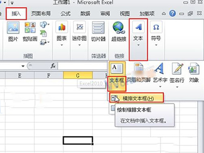 Excel2010文本框与单元格怎么对齐