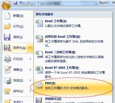 excel表格如何转换成pdf