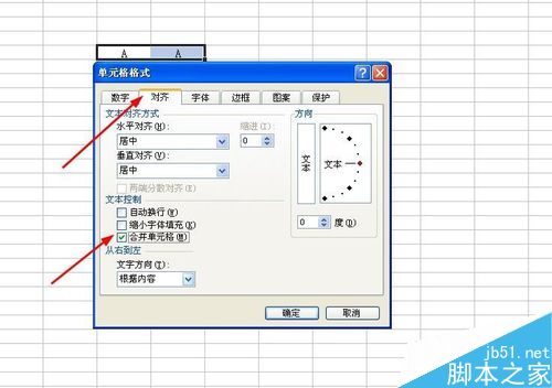 excel如何合并单元格