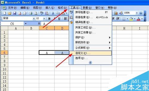 excel如何合并单元格