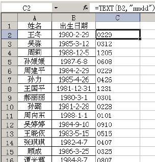 excel表格如何按出生年月排序