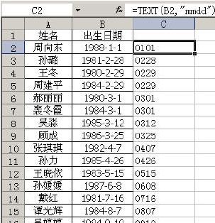 excel表格如何按出生年月排序