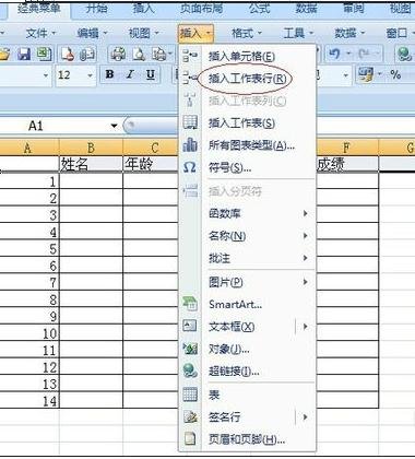 excel表格标题怎么设置？