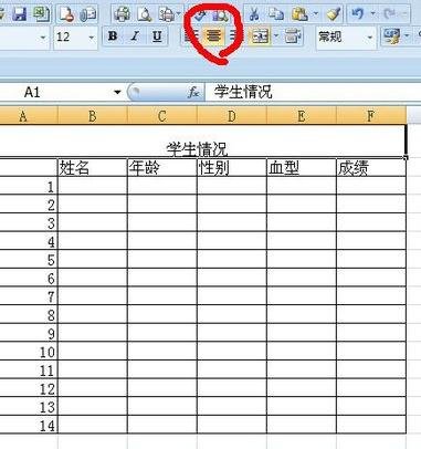 excel表格标题怎么设置？