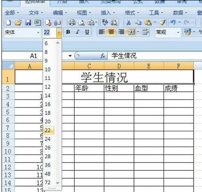 excel表格标题怎么设置？