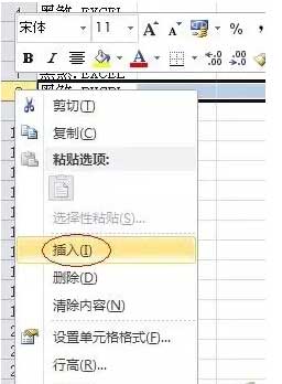 excel多行增加怎么做？怎么批量插入多行？