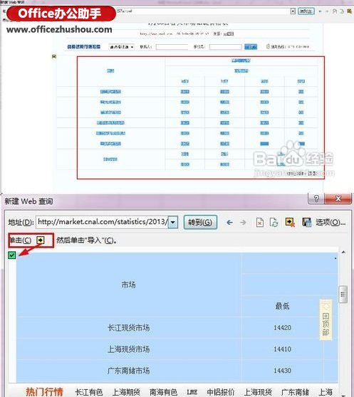 网页数据导出excel怎么做？