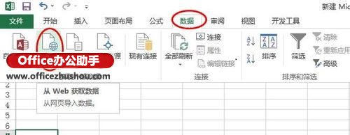 网页数据导出excel怎么做？