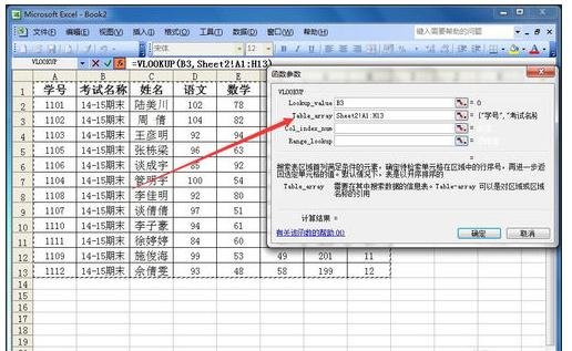 excel查询系统怎么做？附详细教程