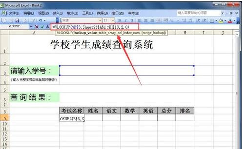 excel查询系统怎么做？附详细教程