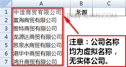 excel如何搜索关键字匹配全称？