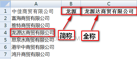 excel表格中如何通过关键字模糊匹配查找全称 三联