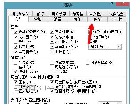 Word中进行设置默认保存格式的操作技巧