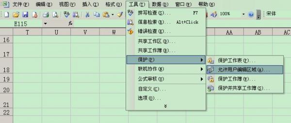 干货要收藏！EXCEL如何锁定单元格 单个或多个单元格的锁定与解锁方法