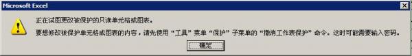 干货要收藏！EXCEL如何锁定单元格 单个或多个单元格的锁定与解锁方法