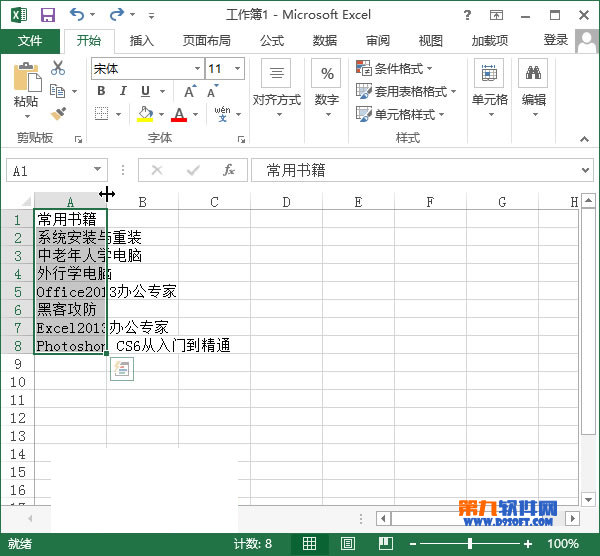 学一学！如何自动调整Excel单元格行高和列宽