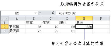 一起看一看吧！excel2010公式输入方法