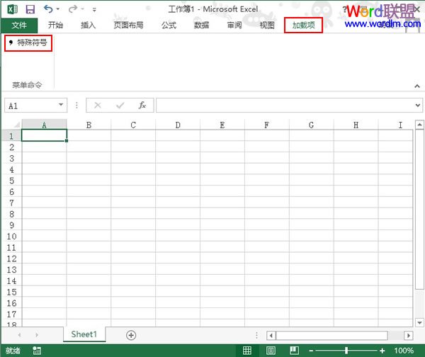 特殊符号不特殊！如何往Excel2013单元格快速插入特殊符号