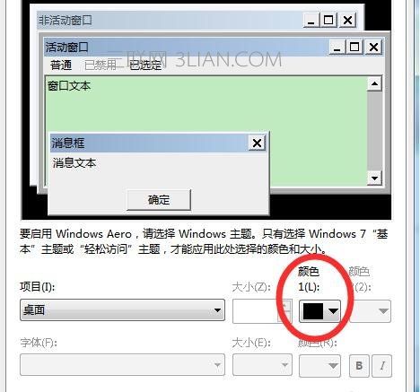 word页面背景保护颜色怎么设置