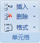 Excel2007中隐藏或显示行和列方法 