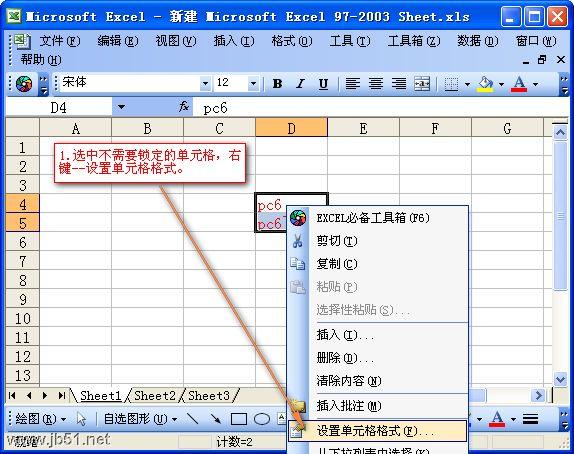 让excel文件只能查看不能修改的多种方法 你喜欢哪个？