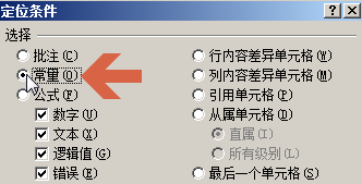 excel2010自动统计包含常量的单元格数量方法