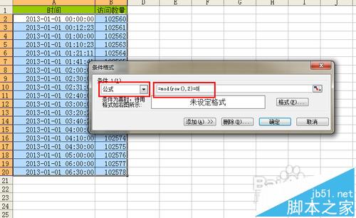 干货！Excel表格快速隔行填充颜色的三种技巧