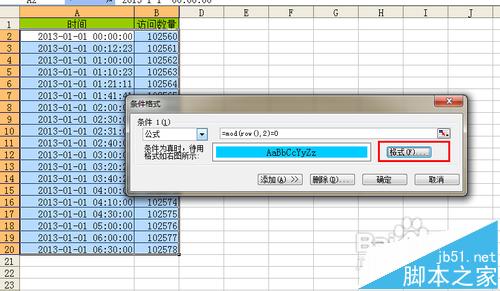 干货！Excel表格快速隔行填充颜色的三种技巧