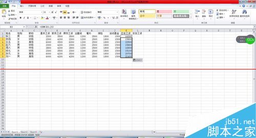 excel表格怎么设置自动计算工资?