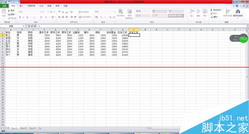 excel表格怎么设置自动计算工资?