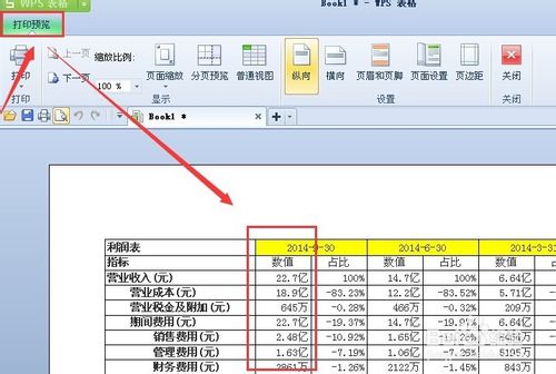 excel隐藏列没办法显示怎么办呢？