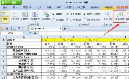 excel隐藏列没办法显示怎么办呢？