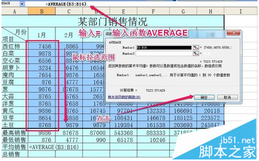 如何使用Excel计算最大值、最小值和平均函数呢？ 