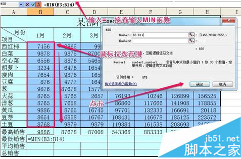 如何使用Excel计算最大值、最小值和平均函数呢？