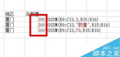 Excel中的DSUM函数如何使用呢?