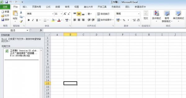 excel2010中记录单在哪里？