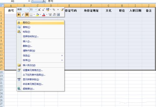 excel表格怎样添加边框呢？